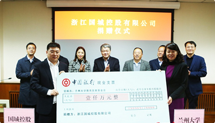 6686控股捐资1000万元支持兰州大学新闻与传播学院建设