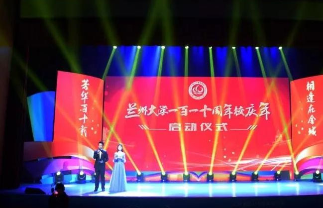 6686控股获予“兰州大学·公益单位”荣誉称号