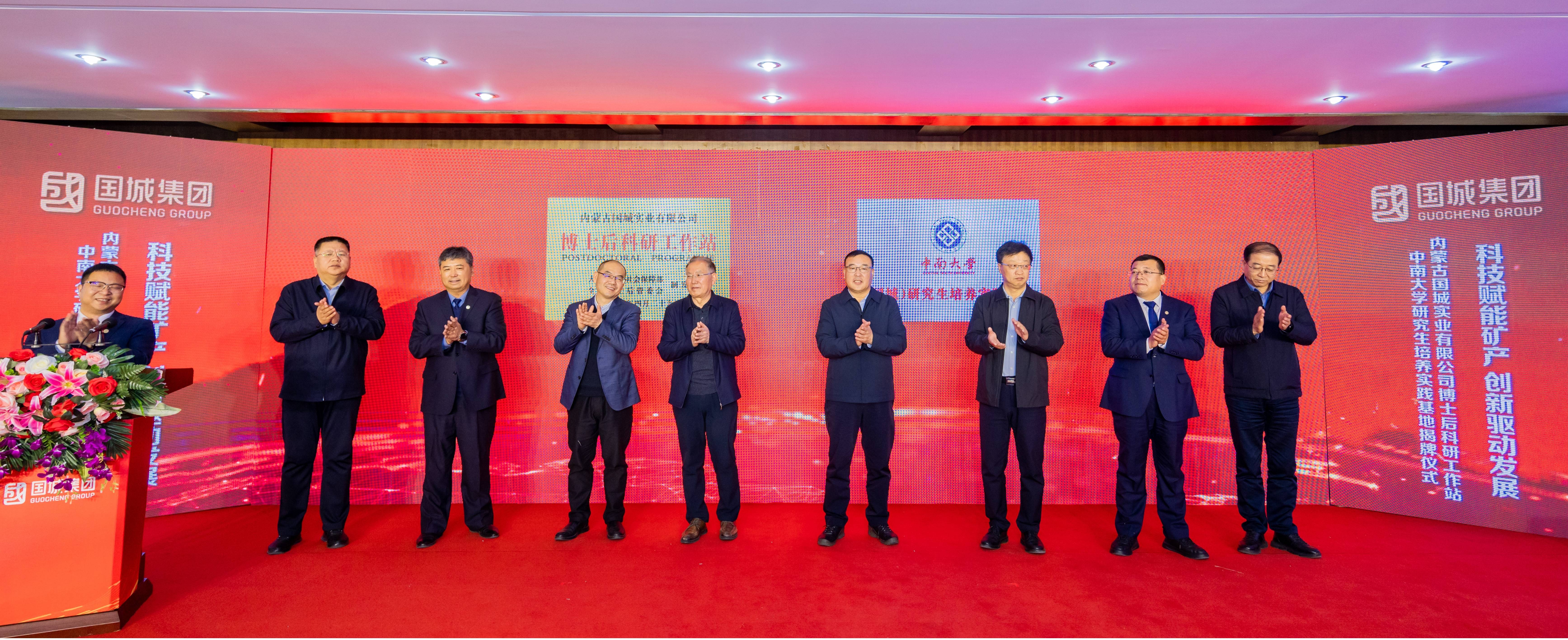 6686实业成功举行与中南大学签约 暨博士后科研工作站、中南大学研究生 培养实践基地揭牌仪式